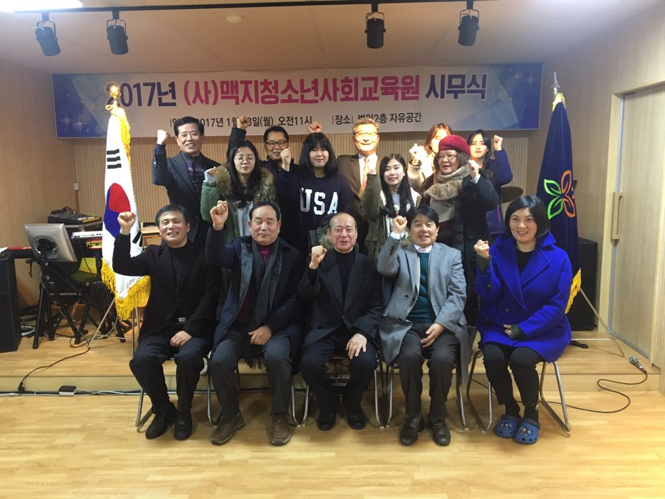 2017�� (��)����û�ҳ��ȸ������ �ù���