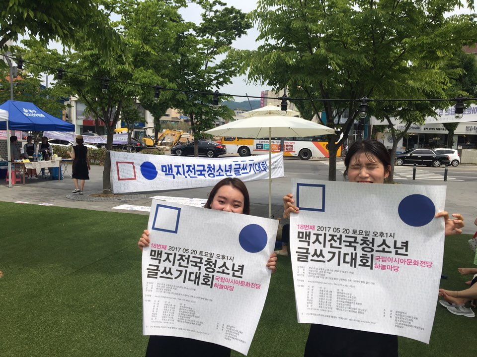 ��18ȸ ��������û�ҳ�۾����ȸ 