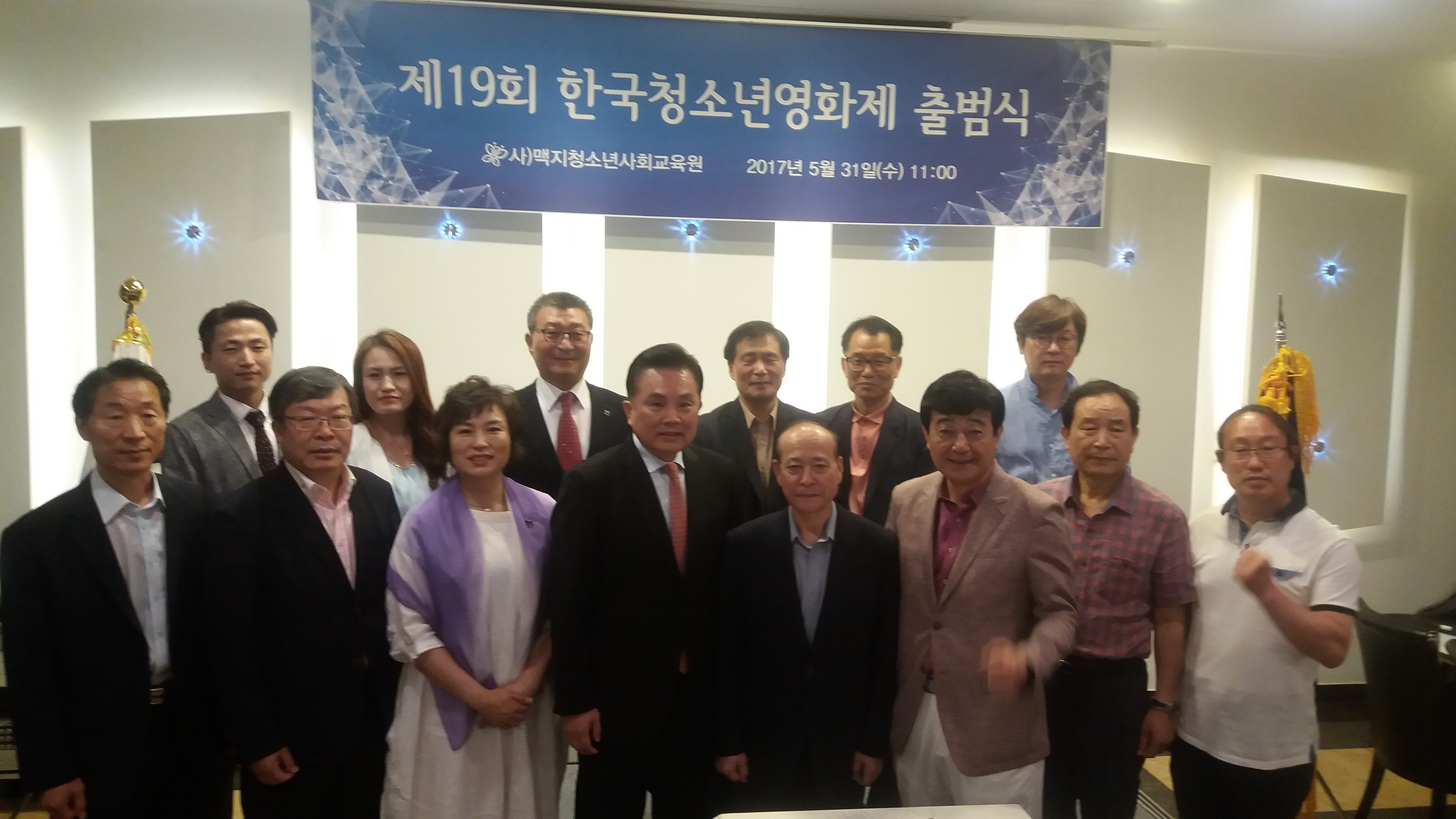 ��19ȸ �ѱ�û�ҳ⿵ȭ�� ��������ȸ �ߴ��