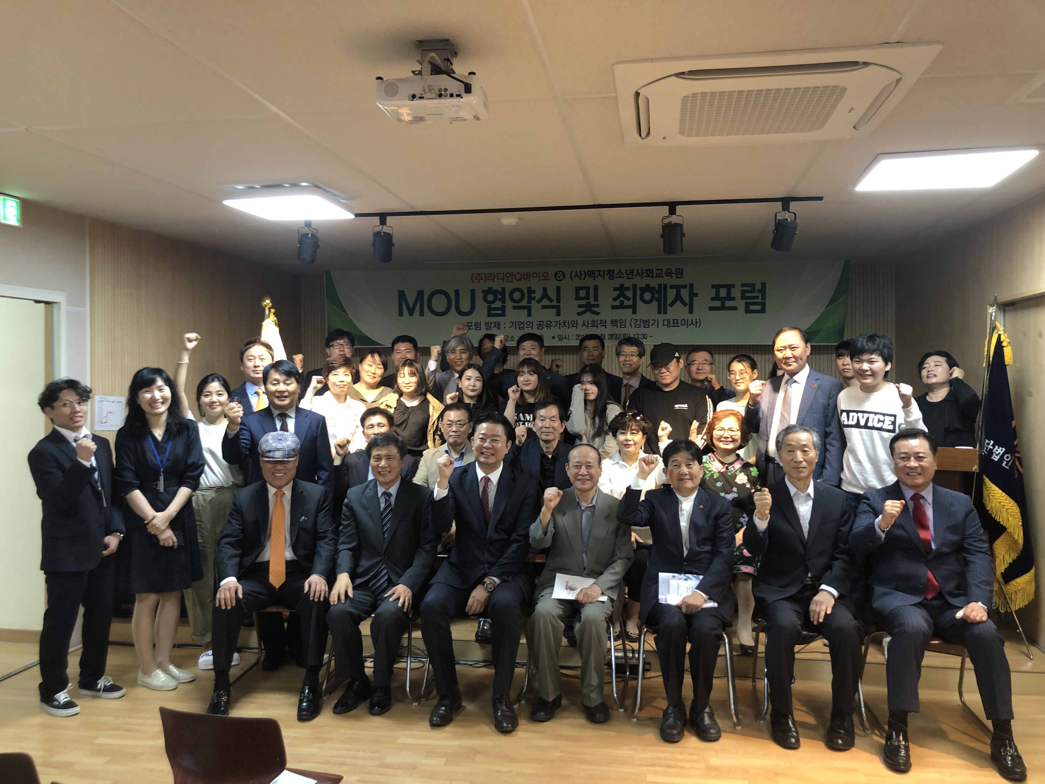 [19. 05. 28.] ����Q���̿� MOU�����