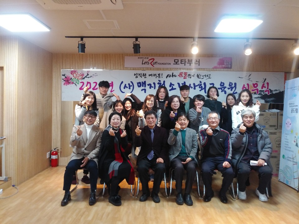 [20. 01. 02.] ����û�ҳ��ȸ������ 2020�� �ù���