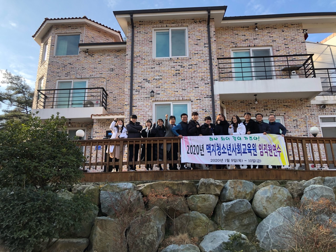 [20. 01. 09. ~ 10.] ����û�ҳ��ȸ������ 2020�� ���� ����