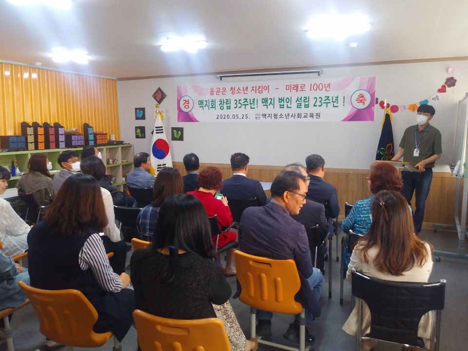 [20. 05. 25.] ����û�ҳ��ȸ������ 23�ֳ� â������