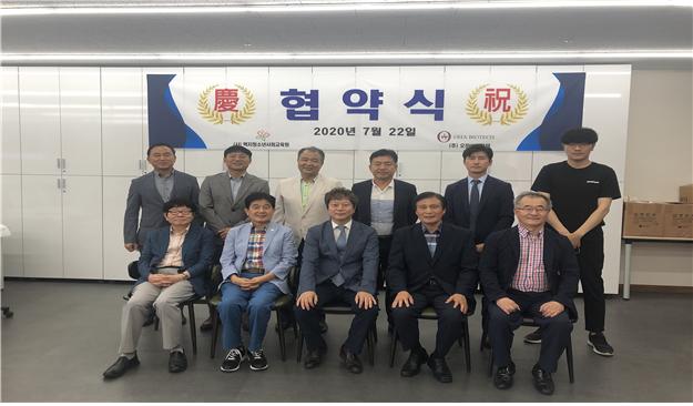 [20. 07. 22.] (��)���Ϲ��̿��� MOU ����� 