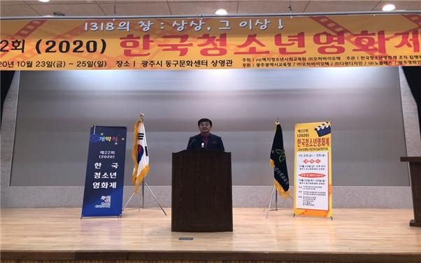 [20. 10. 24. ~ 25.] ��22ȸ �ѱ�û�ҳ⿵ȭ��