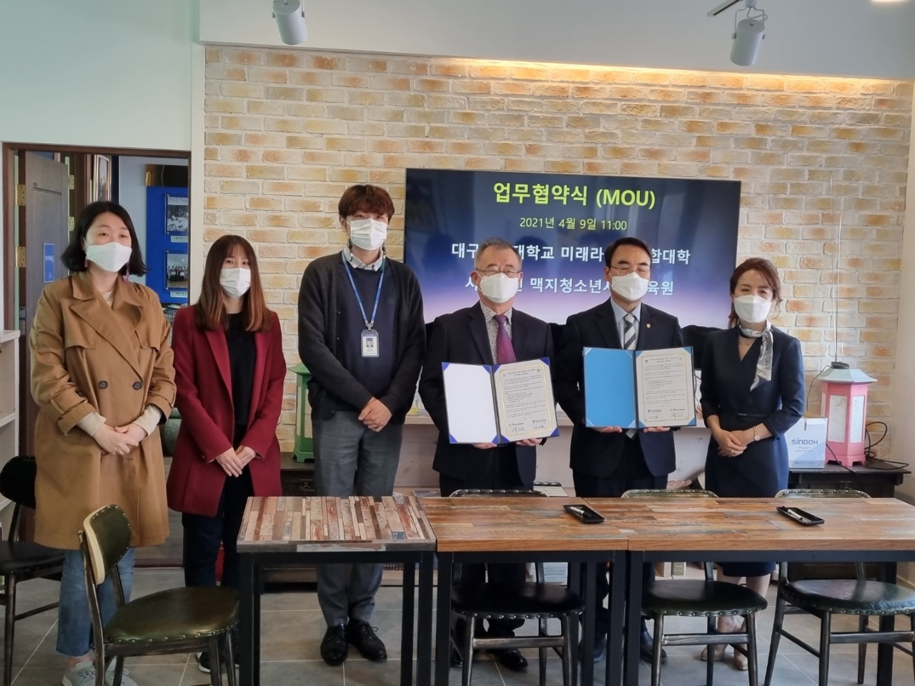 [21. 04. 08.] ���������б�, �뱸���Ǵ��б� MOU �����