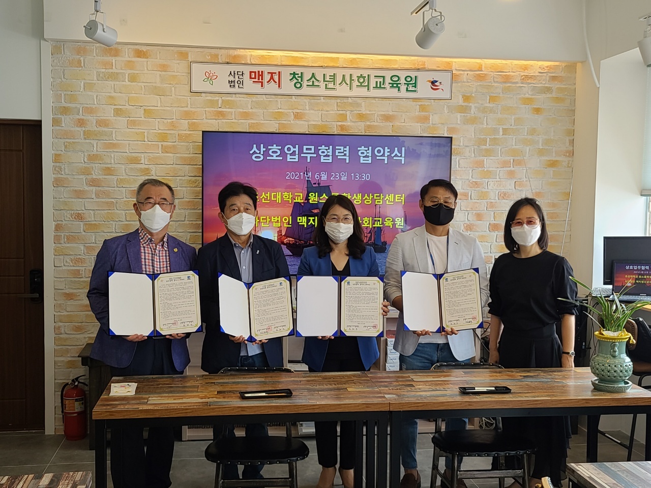 [21. 06. 23.] �������б� �������㼾�� MOU�����