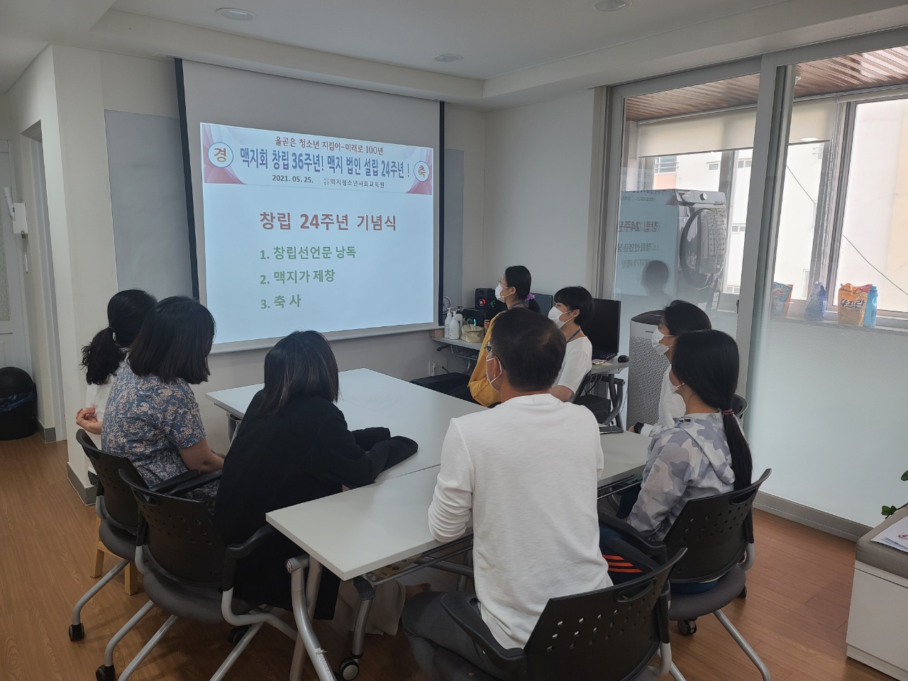 [21. 05. 25.] ���� 24�ֳ� â������ ���� - ���ֱ����� ���������û�ҳ⽰��