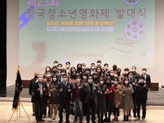 [21. 11. 12.] ��23ȸ �ѱ�û�ҳ⿵ȭ�� �ߴ��