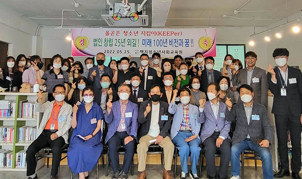 [22. 05. 25.] ����û�ҳ��ȸ������, ���� 25�ֳ� â�������� ���� 