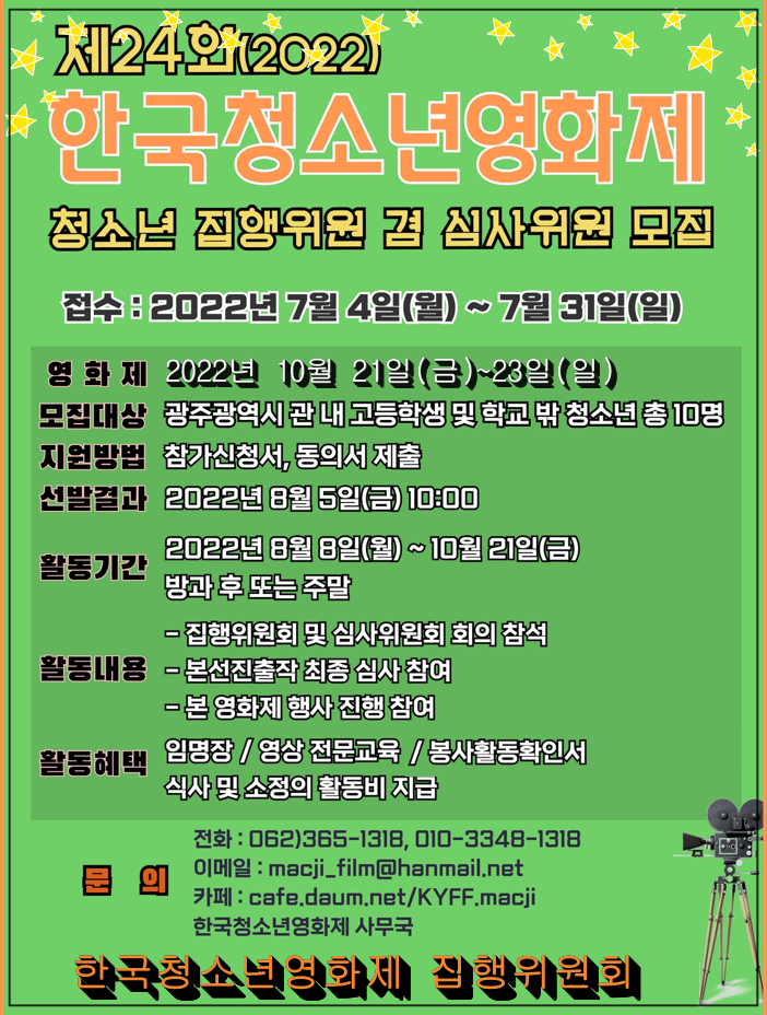 [22. 07. 27.] �ѱ�û�ҳ⿵ȭ�� û�ҳ� �������� �� �ɻ����� ����