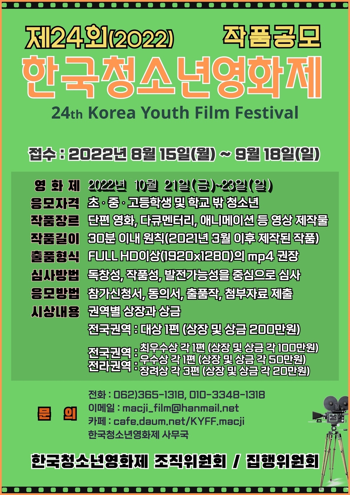 [22. 07. 07.] ����û�ҳ��ȸ������, û�ҳ⿵ȭ�� ����