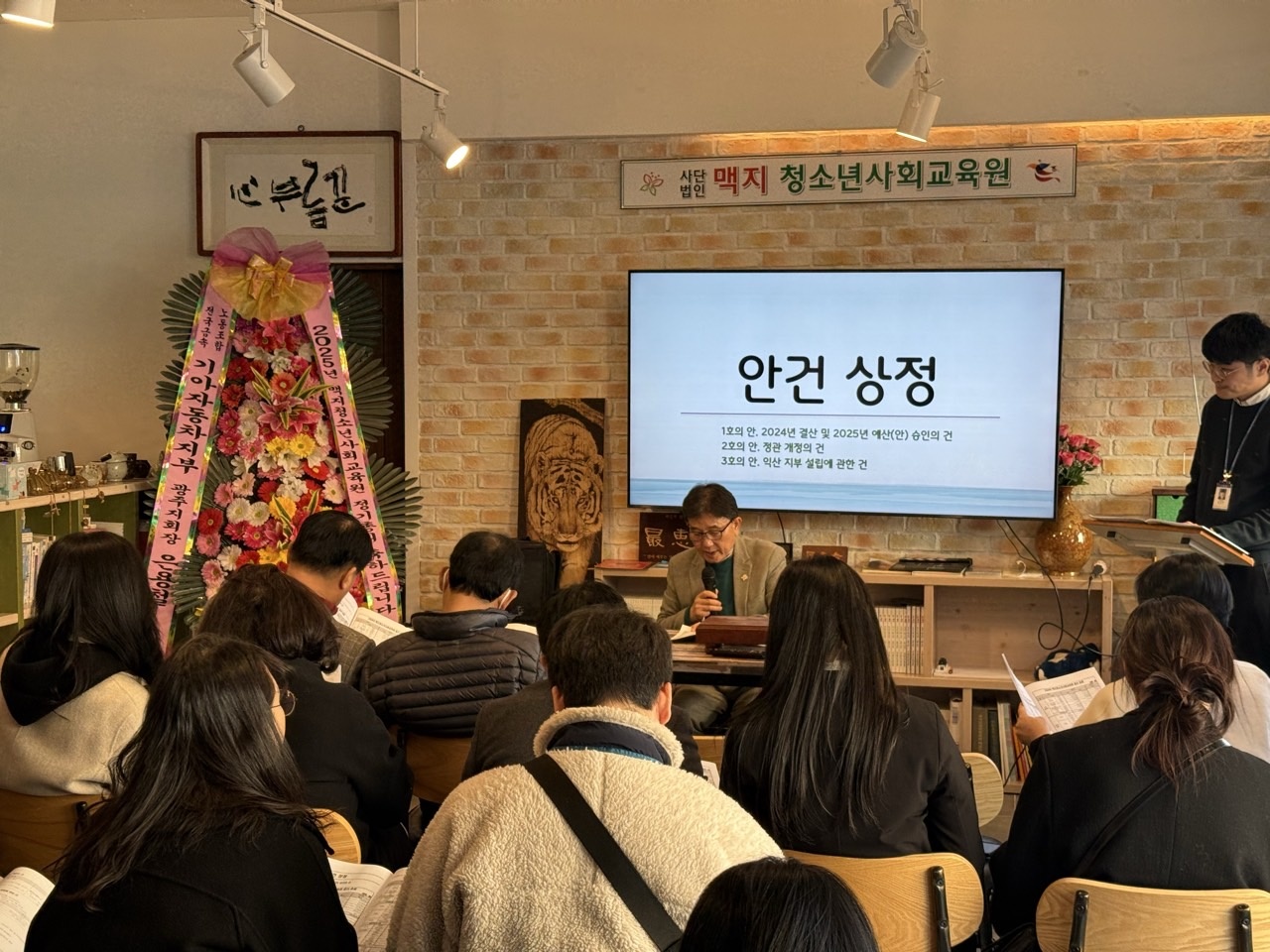 �̹��� 2:2025�⵵ ����û�ҳ��ȸ������ ������ȸ