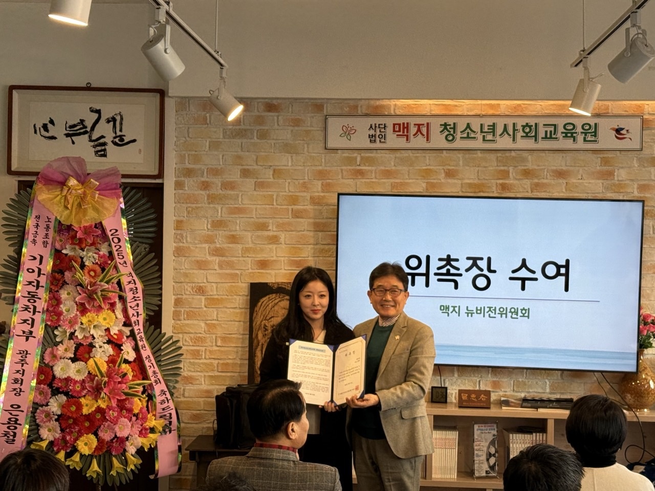 �̹��� 4:2025�⵵ ����û�ҳ��ȸ������ ������ȸ