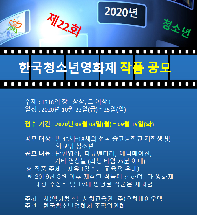 �̹��� 1:��22ȸ �ѱ�û�ҳ⿵ȭ�� ������û��