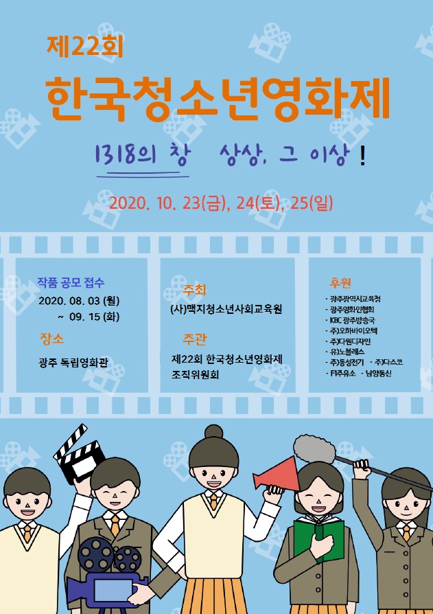 �̹��� 2:��22ȸ �ѱ�û�ҳ⿵ȭ�� ������û��