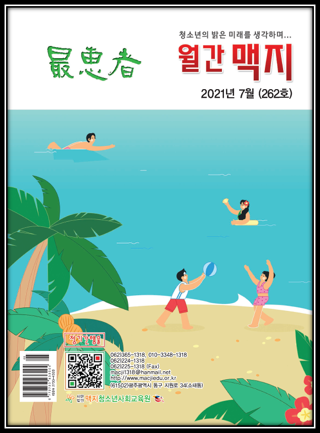 �̹��� 1:���� ���� ��262ȣ (2021�� 07��) - image�� PDF