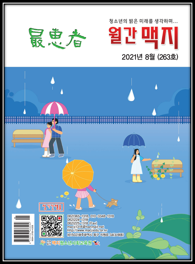 �̹��� 1:���� ���� ��263ȣ (2021�� 08��) - image�� PDF