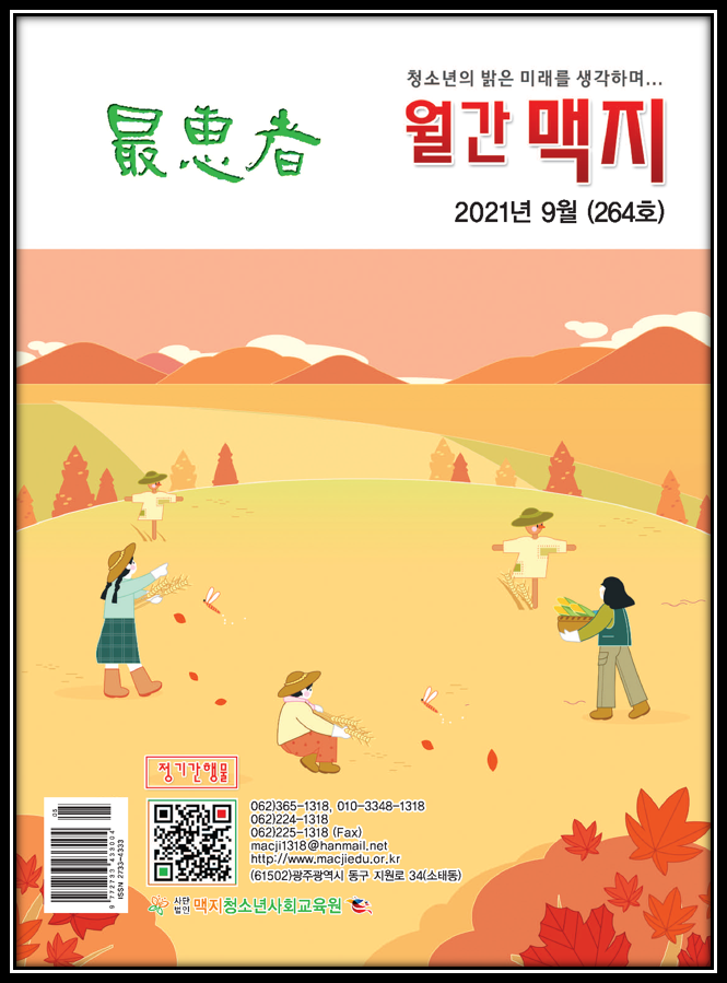 �̹��� 1:���� ���� ��264ȣ (2021�� 09��) - image�� PDF