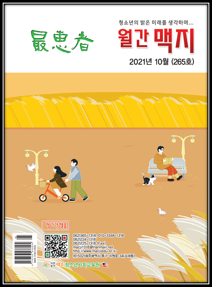 �̹��� 1:���� ���� ��265ȣ (2021�� 10��) - image�� PDF