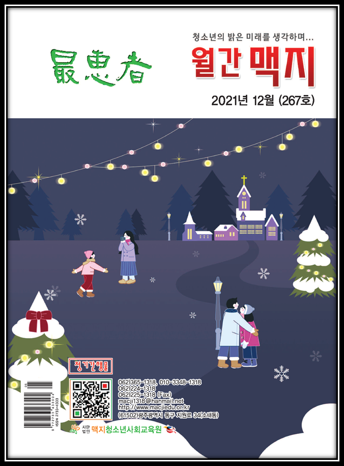 �̹��� 1:���� ���� ��267ȣ (2021�� 12��) - image�� PDF