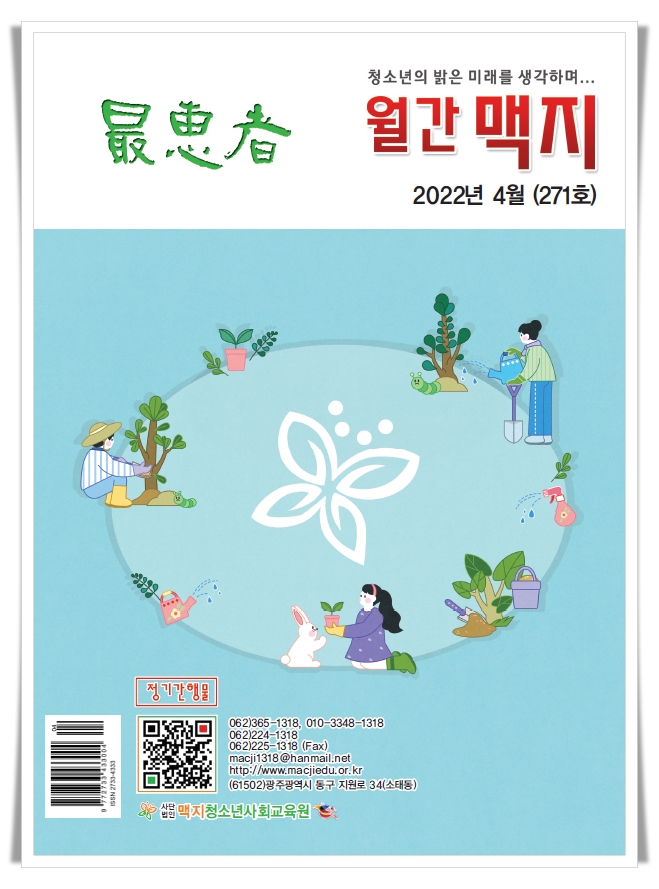 �̹��� 1:���� ���� ��271ȣ (2022�� 04��) 