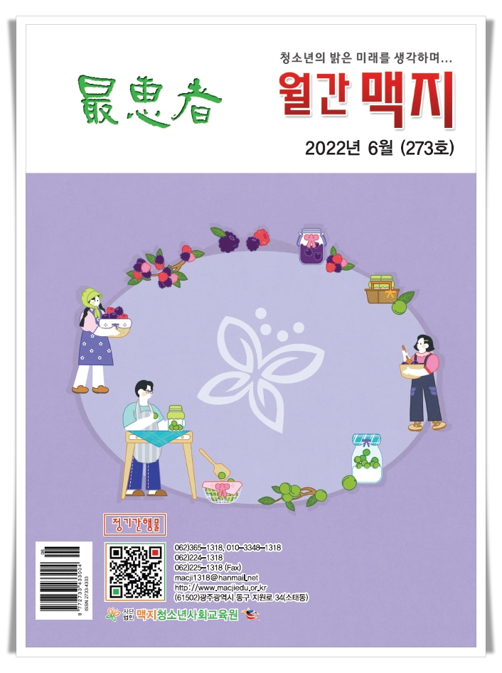 �̹��� 1:���� ���� ��273ȣ (2022�� 06��) 