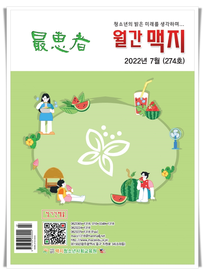 �̹��� 1:���� ���� ��274ȣ (2022�� 07��) 