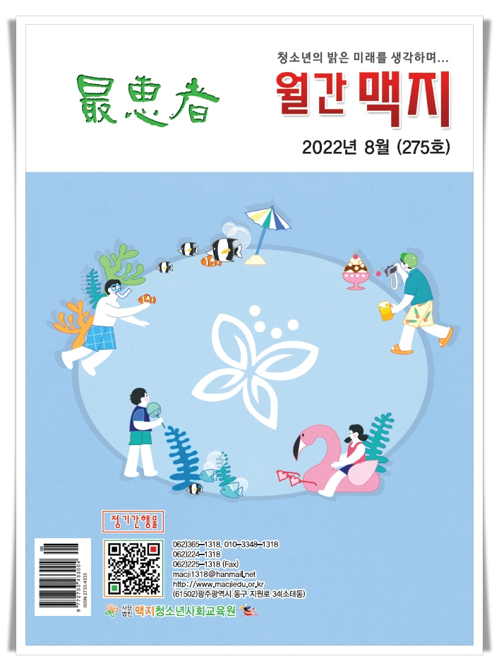 �̹��� 1:���� ���� ��275ȣ (2022�� 08��) 