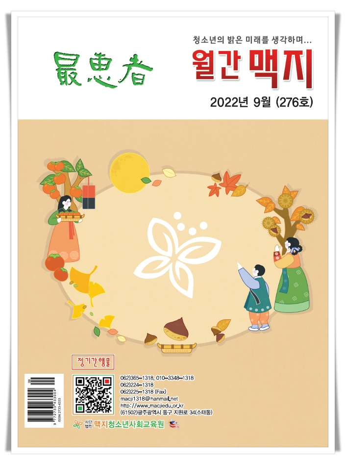 �̹��� 1:���� ���� ��276ȣ (2022�� 09��) 