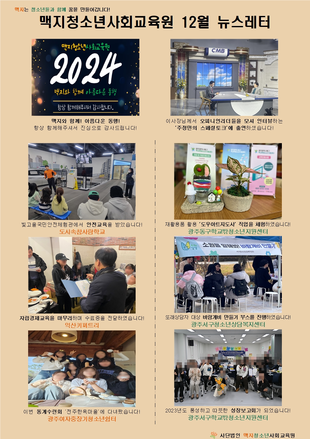 �̹��� 1:2023�� 12�� ��������