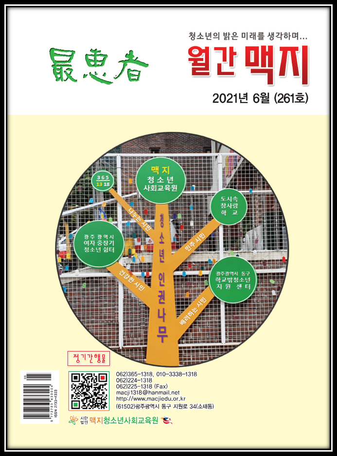 �̹��� 1:���� ���� ��261ȣ (2021�� 06��) - image�� PDF