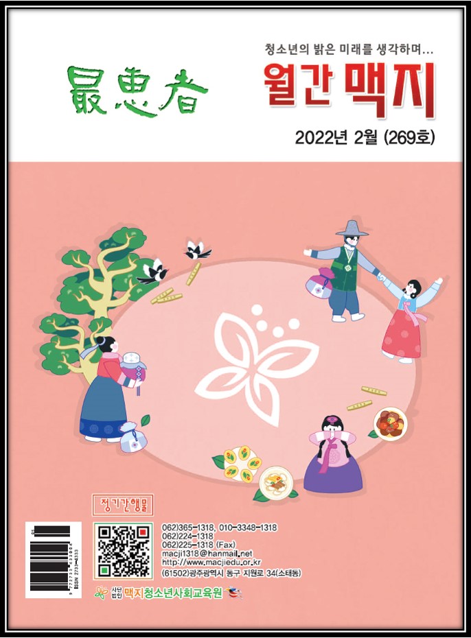 �̹��� 1:���� ���� ��269ȣ (2022�� 02��) - image�� PDF