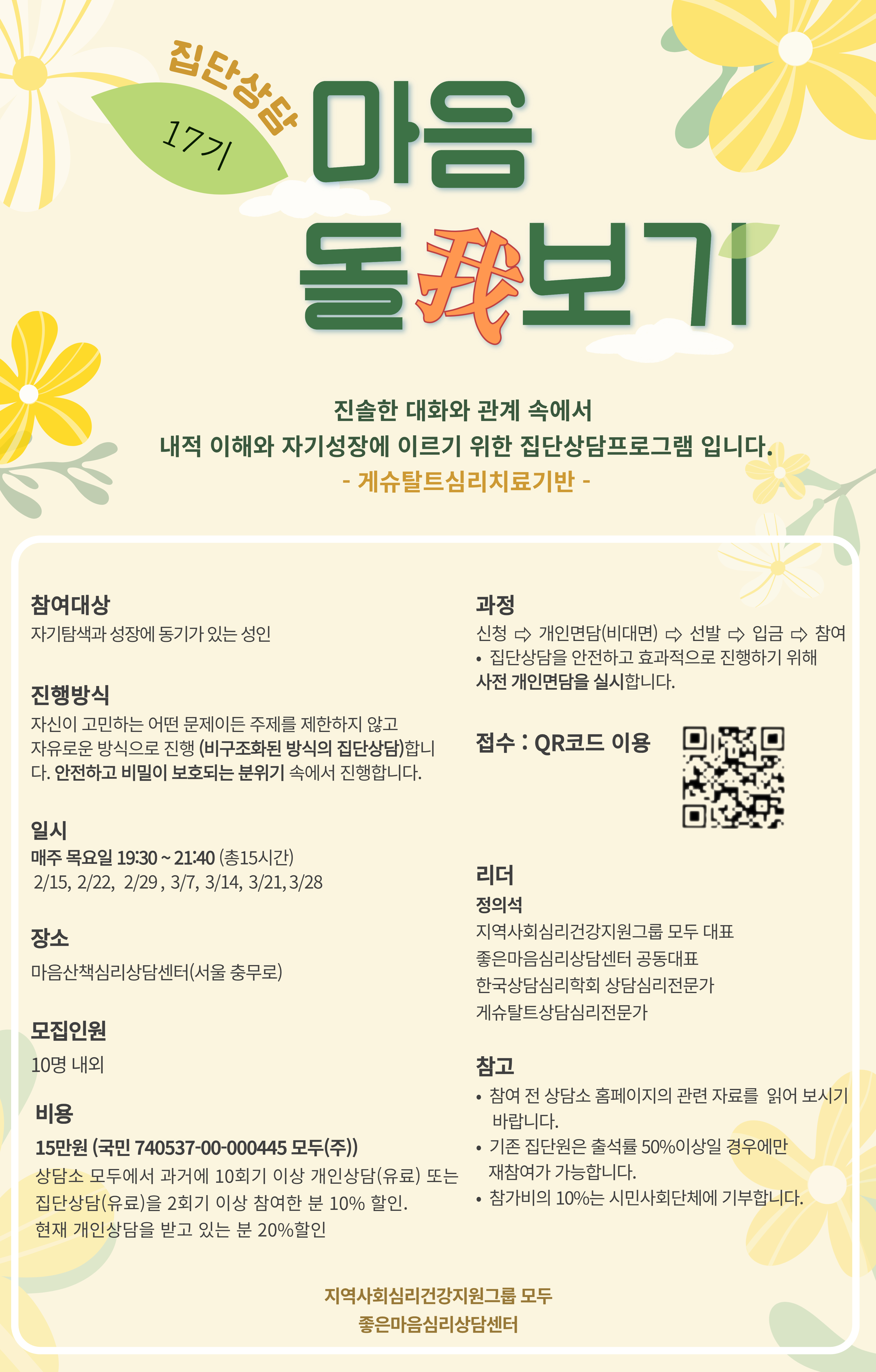 �̹��� 1:[������ȸ�ɸ��ǰ������׷� ���] ���ܻ�� '�������ƺ���' 17�� �����ڸ� �����մϴ�!