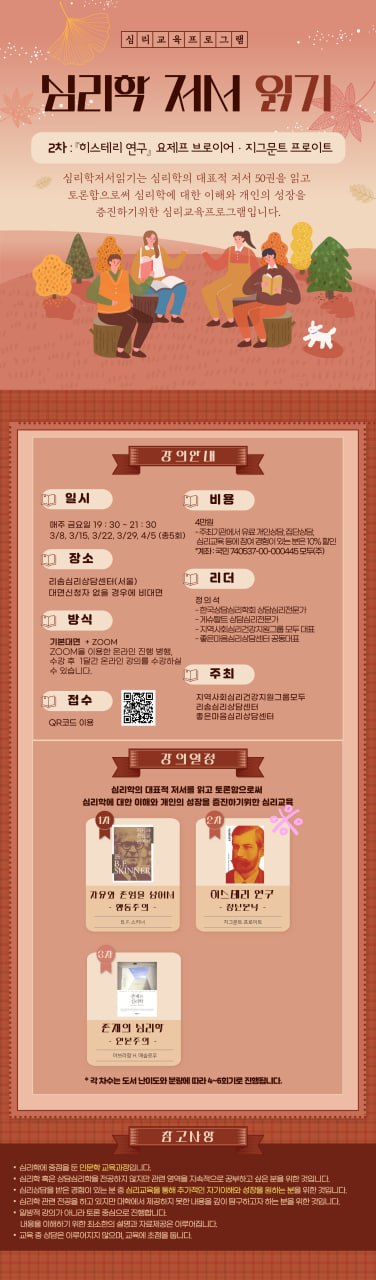 �̹��� 1:[������ȸ�ɸ��ǰ������׷� ���] ������ �ɸ��� ���� �б� 2�� �����ڸ� �����մϴ�!